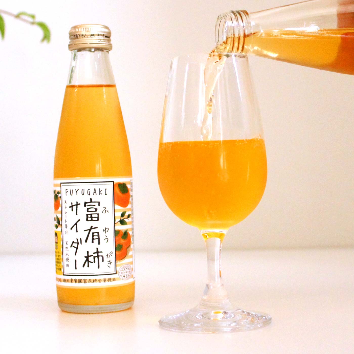 ごちSO! おとりよせマルシェ|【送料おまとめ対象】奈良の 富有柿サイダー 5本セット